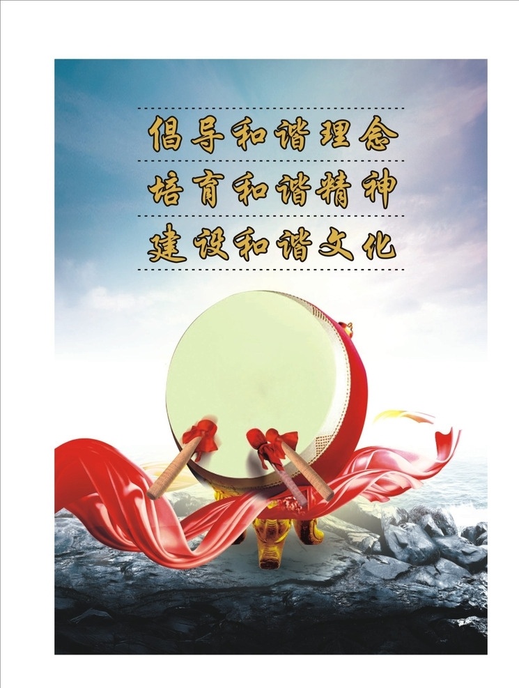 中国 风 创建 文明 城市 宣传 挂画 中国风宣传画 中国风挂画 文明城市 文明城市创建 文明宣传 发展环境 标语展板 城市发展 作风建设 经济发展 文明新风 新农村建设 发展 和谐 廉政展板 科学发展 走廊文化 走廊挂画 楼道宣传画 楼道挂画 相框画 楼道展板 城市文明 文明展板 中国风展板 文化墙 文化长廊 楼道文化 文化长廊挂画 展板模板