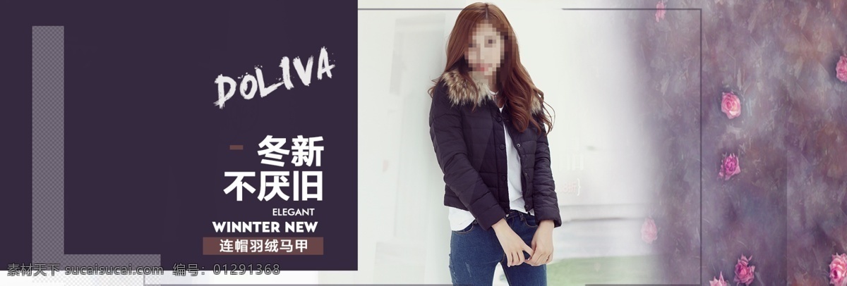 淘宝 冬装 服饰 上 新 促销 淘宝海报 促销海报 宣传海报 banner 电商 电商海报 女装 女装海报 黑色 简约 上新海报 冬装上新