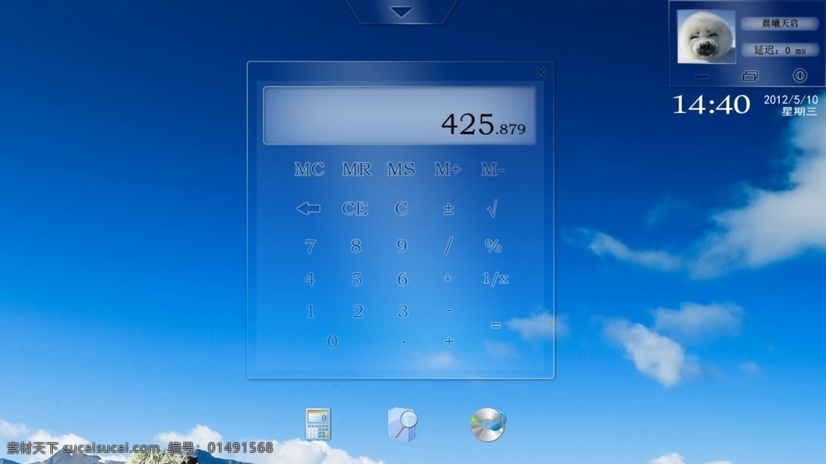 ui ui设计 各种 计算器 其他模板 透明 网页模板 源文件 模板下载 操作系统 网页素材