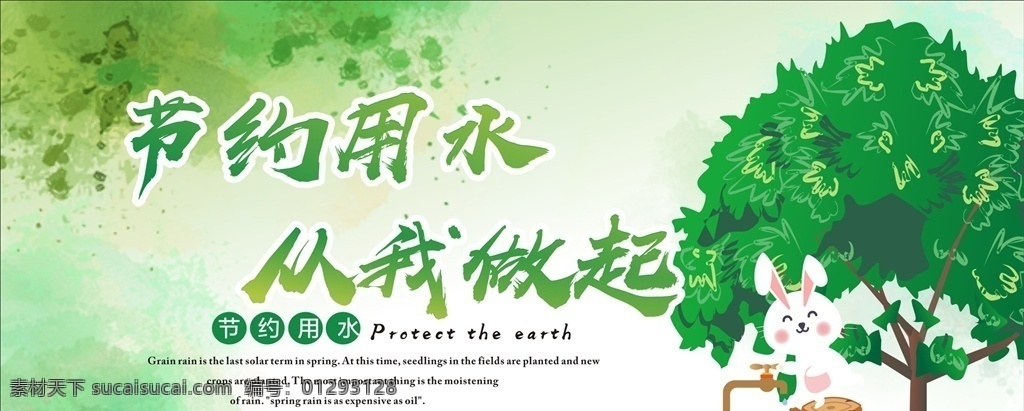 请节约用水 请 创意导视牌 创意标识牌 珍惜水资源 节约用水标识 节约用水标志 节约用水符号 节约用水图标 节约用水导视 创意标牌 保护环境 标识标牌 请您节约用水 节约用水标牌 维汉双语 节约用水宣传 勿扔垃圾 杂物勿扔水池 标牌 标识牌 节水提示牌 少数民族