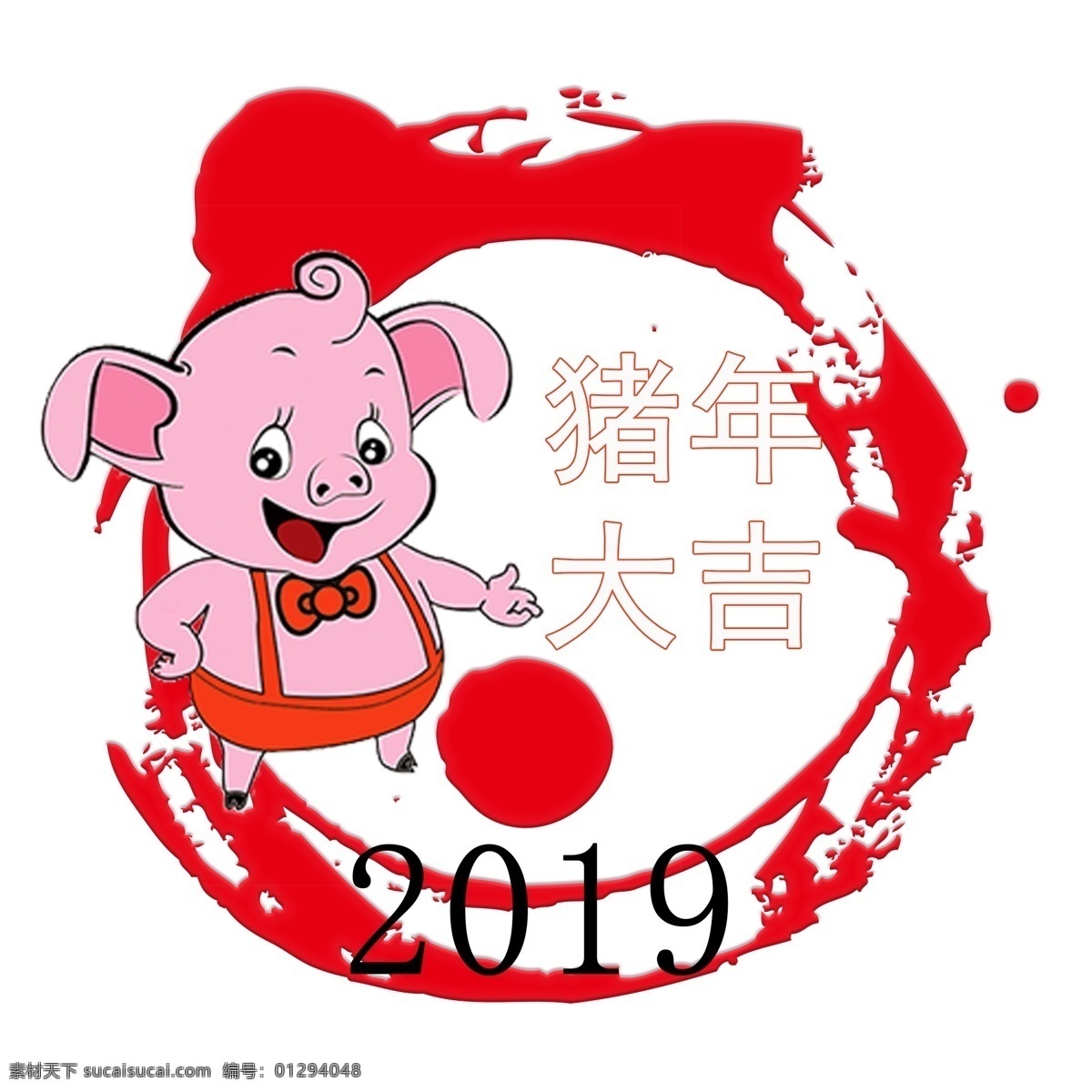 2019 年 猪年 红色 可爱 喜庆 卡通