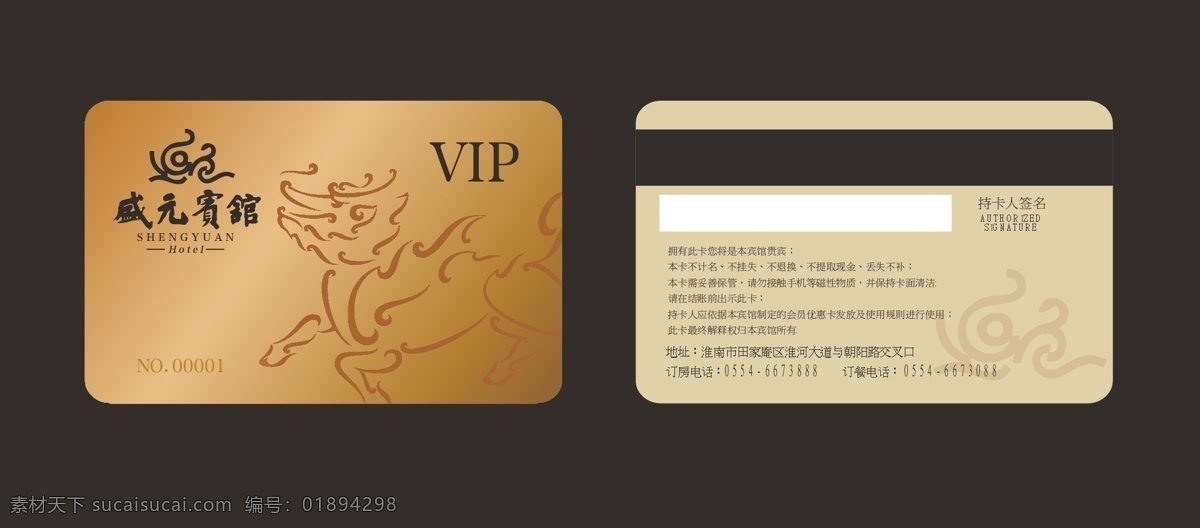 会员卡 卡片 j金色 酒店 宾馆 vip 传统 名片卡片 矢量