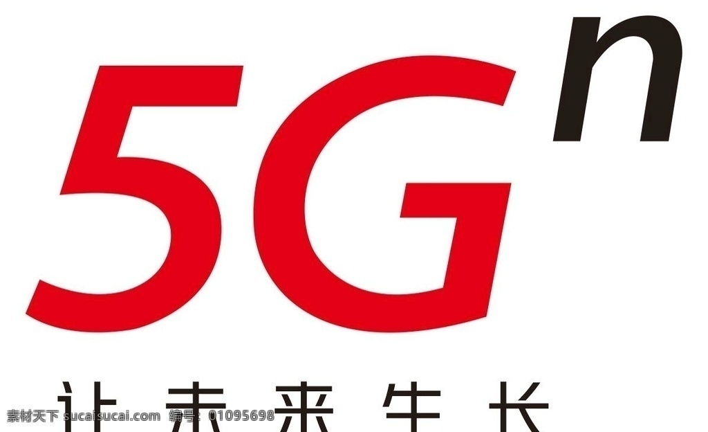 联通5g 中国联通 5g网络 运营商 互联网 科技