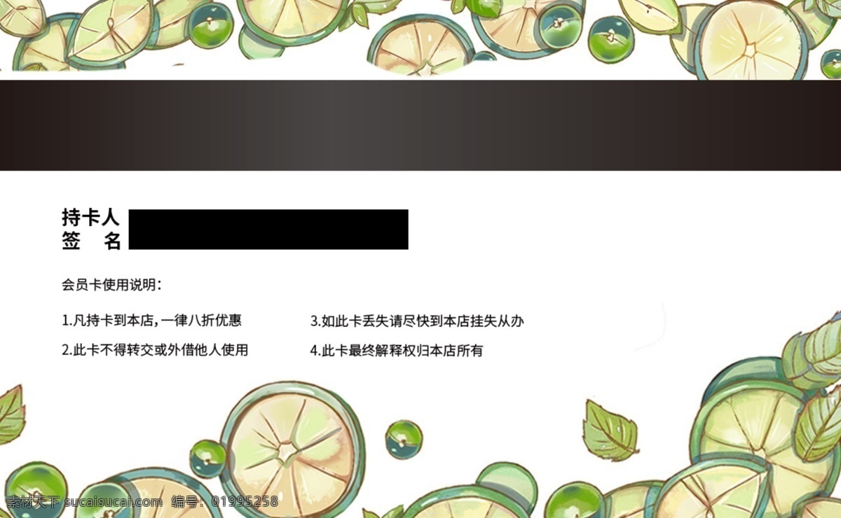 清新 vip 会员卡 模板 简约 会员 贵宾卡 vip会员 会员尊享 会员特惠 会员卡模板