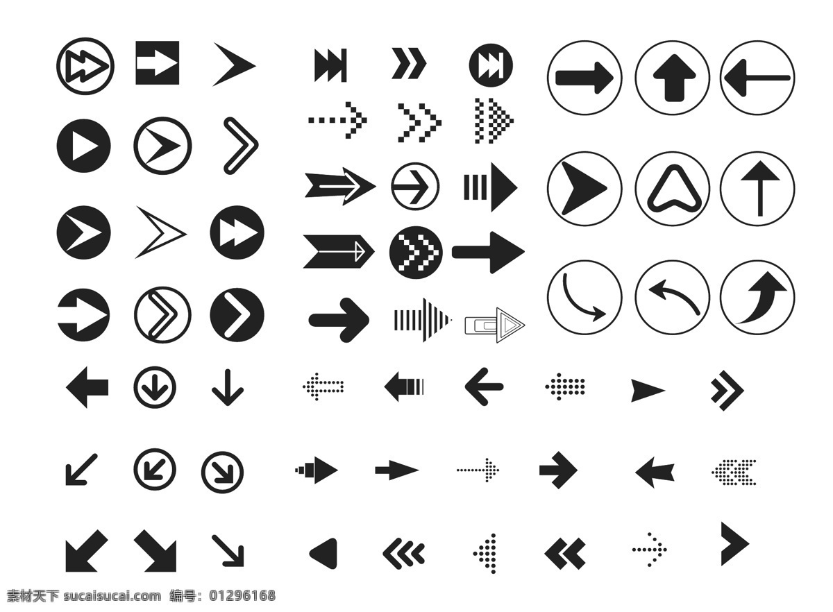 箭头大集合 箭头 向左 向右 三角 圆圈