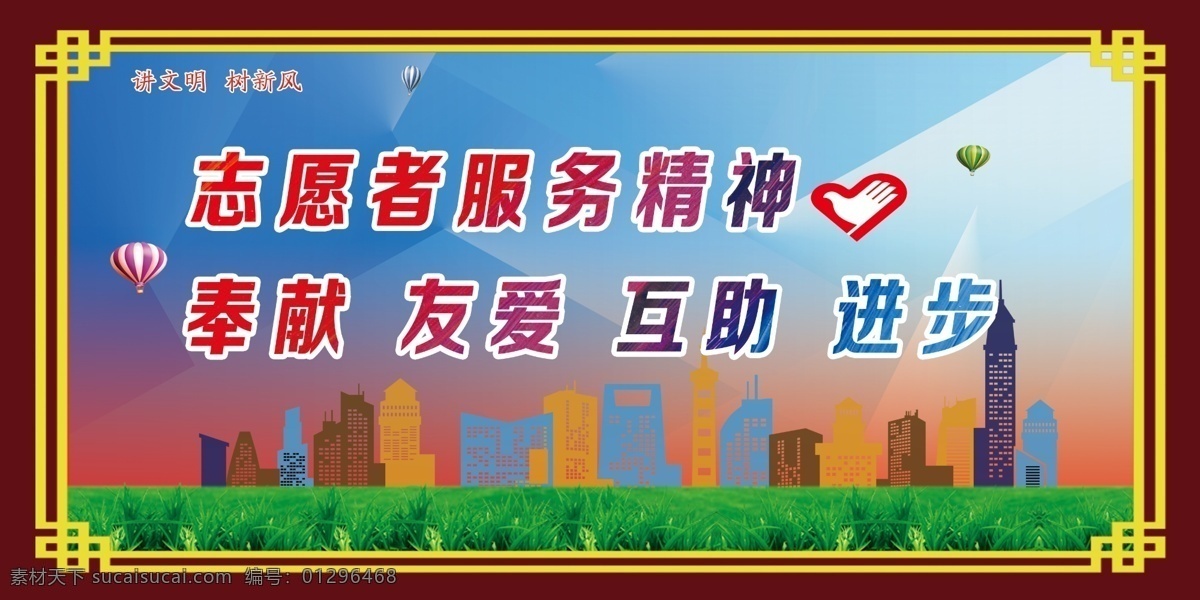 创文展板图片 创文 创卫 创文展板 创卫展板 创文创卫展板 讲文明树新风 保护环境标语 创建文明城市 创建卫生城市 围挡围墙文化 安全生产展板 安全生产标语 安全生产口号 安全生产挂图 安全生产海报 安全宣传标语 文明施工 安全施工 创文标语 创卫标语 创卫创卫标语 宣传栏 展板 工地围挡 展板模板