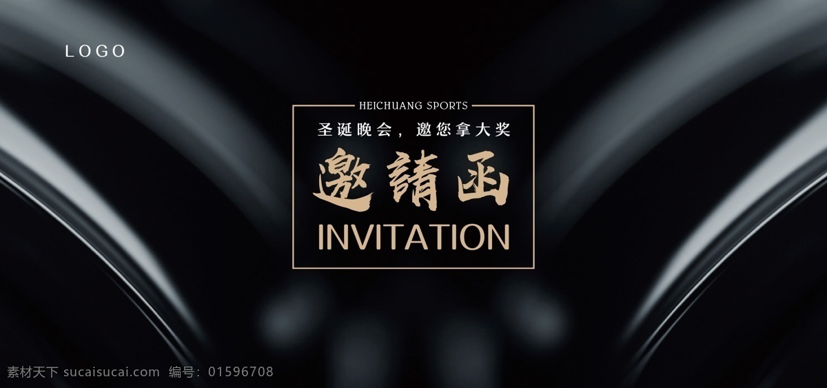健身 邀请函 封皮 健身邀请函 高端邀请函 高端 黑色 黑色邀请函 邀请函封皮 邀请函设计
