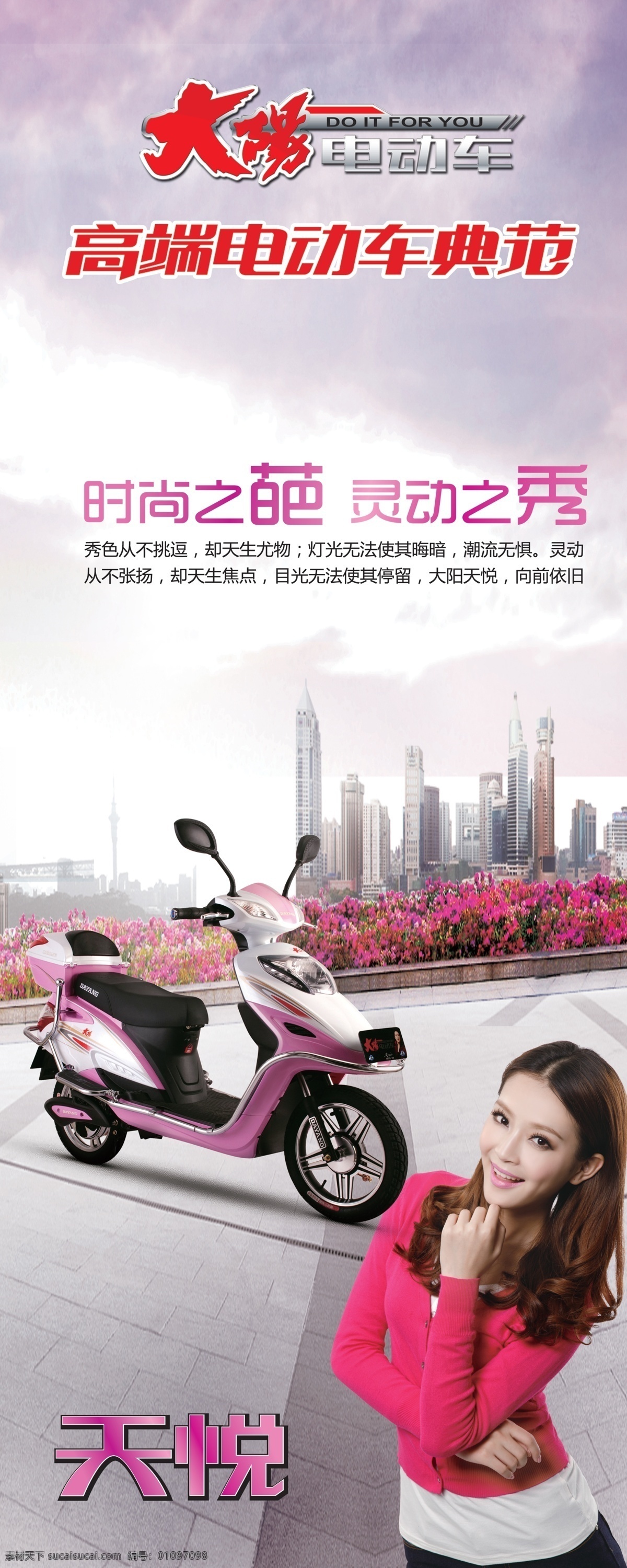 高档 电动车 展架 电动车展架 易拉宝 简洁 大气 美女 高端 时尚 灵动粉色 展板模板 灰色