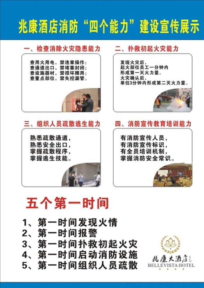 消防宣传单 消防展板 消防宣传栏 2020 消防日 消防宣传日 全国消防 宣传日 关注消防 消防安全月 消防 消防安全标语 消防文化标语 武警消防 公安消防 消防安全宣传 消防宣传展板 消防员 工地消防 消防海报 消防宣传画 消防安全 安全意识 安全常识 安全防范 火警 家庭消防常识 消防标语 消防家庭安全