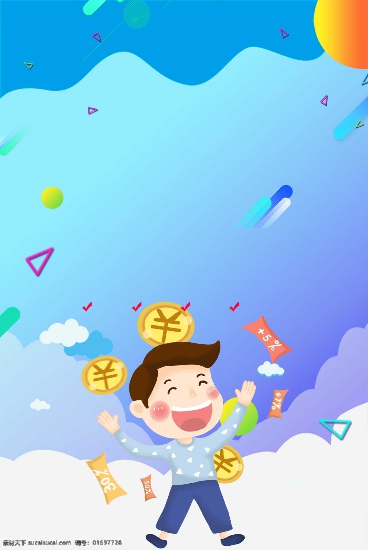 金融 理财 卡通 渐 变色 广告 背景 渐变色
