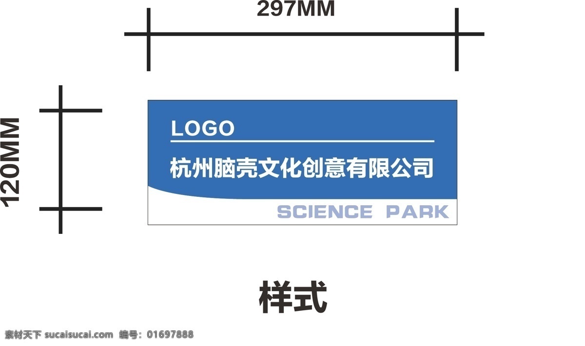 公司名牌设计素材图片下载-素材编号01697888-素材天下图库
