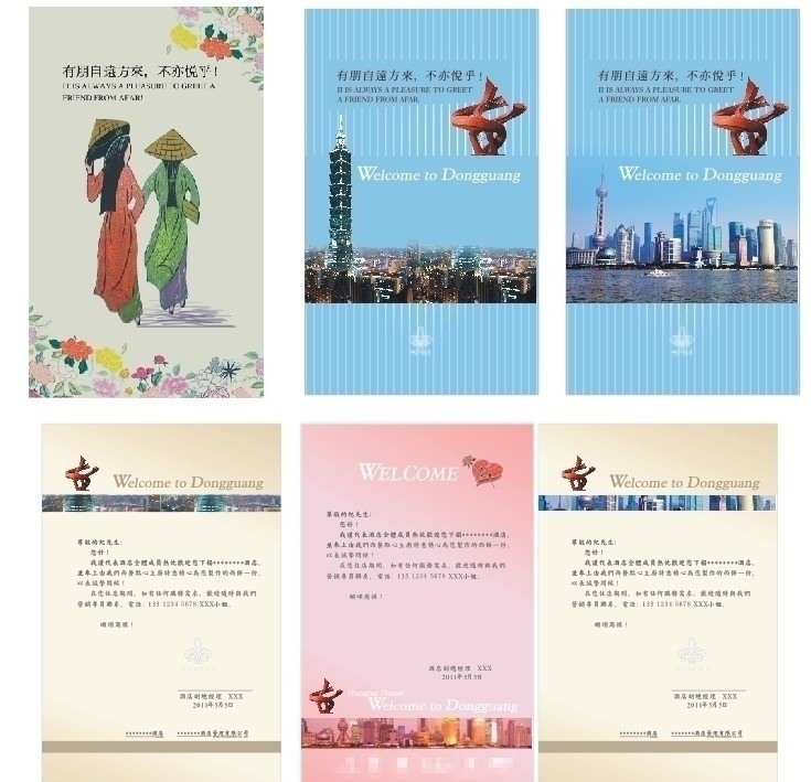 各方信函 信函 越南 台湾 上海 日本 信件模板 欢迎信 东莞标志 文化艺术 矢量