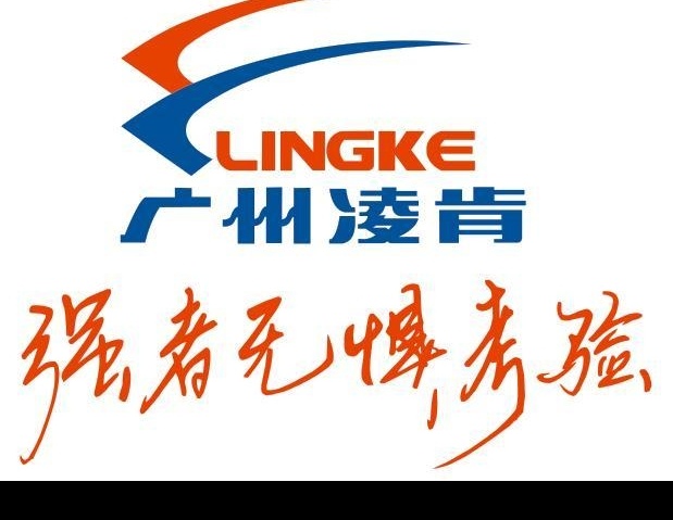 广州 凌 肯 摩托 标志 凌肯摩托标志 摩托标志 标识标志图标 企业 logo 矢量图库