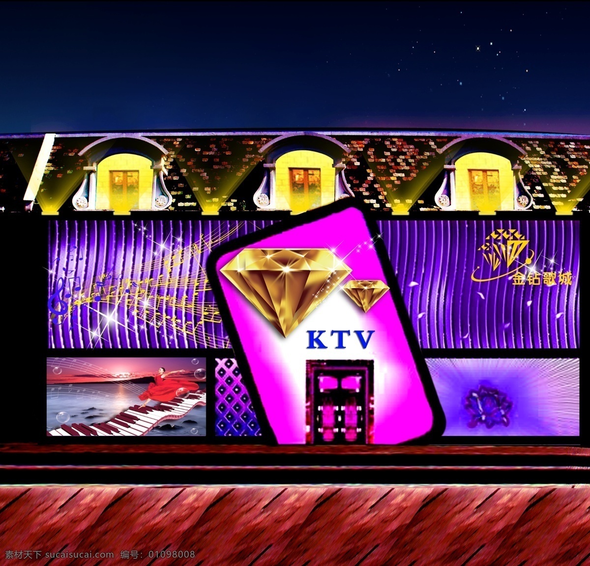 ktv 分层 灯光 灯箱 歌厅 酒吧 门脸 门头 模板下载 ktv门脸 牌匾 钻石 音乐 源文件 psd源文件