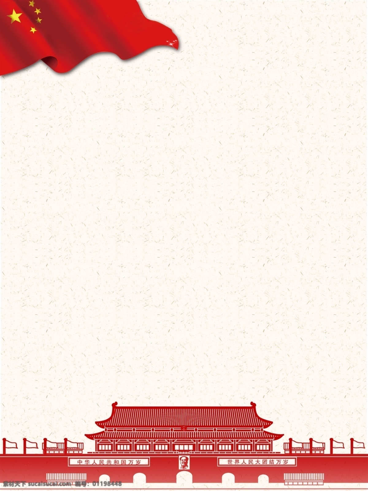 中国 红 2019 聚焦 全国两会 背景 海报背景 广告背景 背景素材 背景展板 党建背景展板 党建背景素材 党建背景图