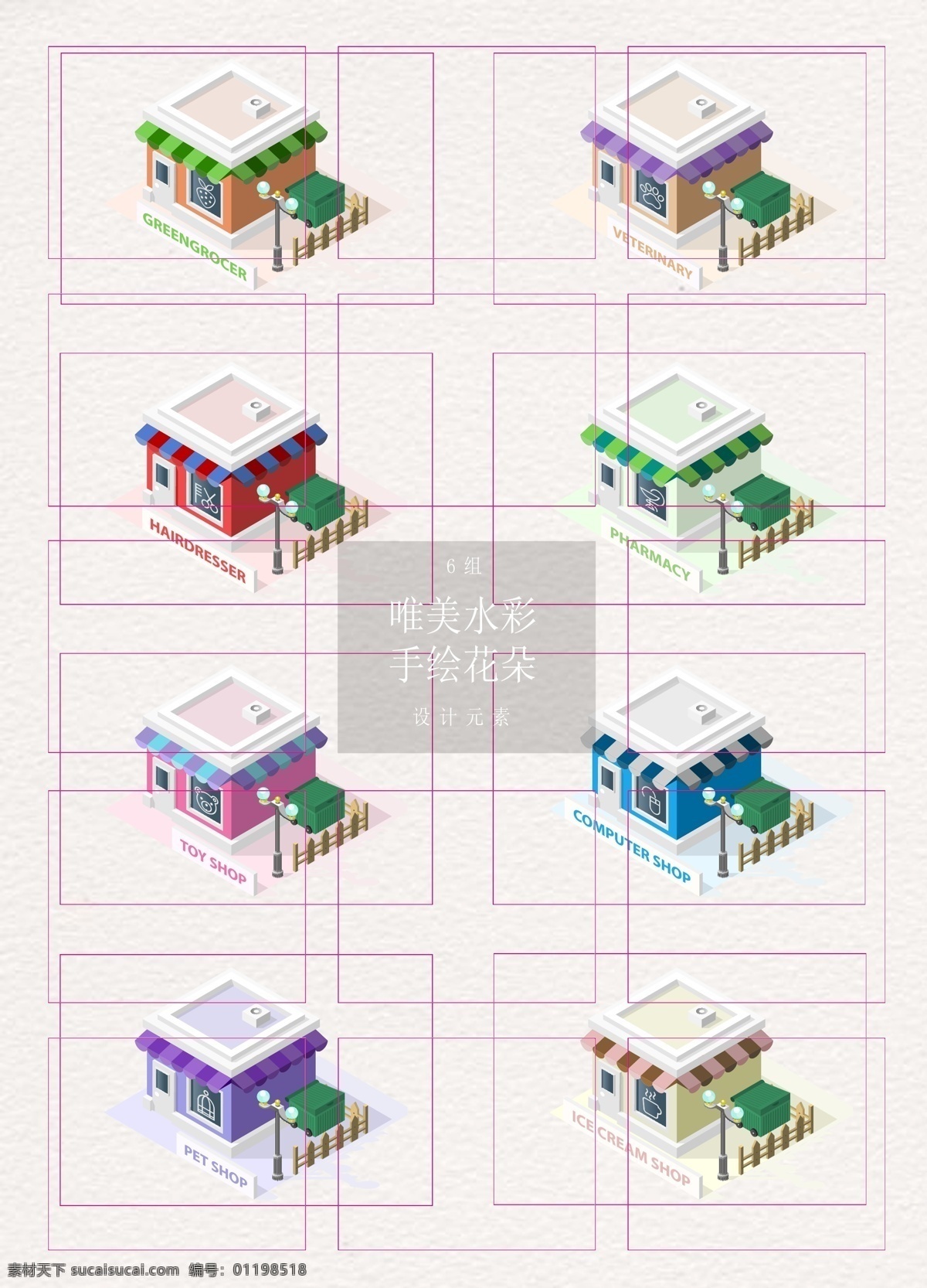 d 矢量 街道 商店 矢量图 商场 创意设计 2.5d 等距设计 场景设计