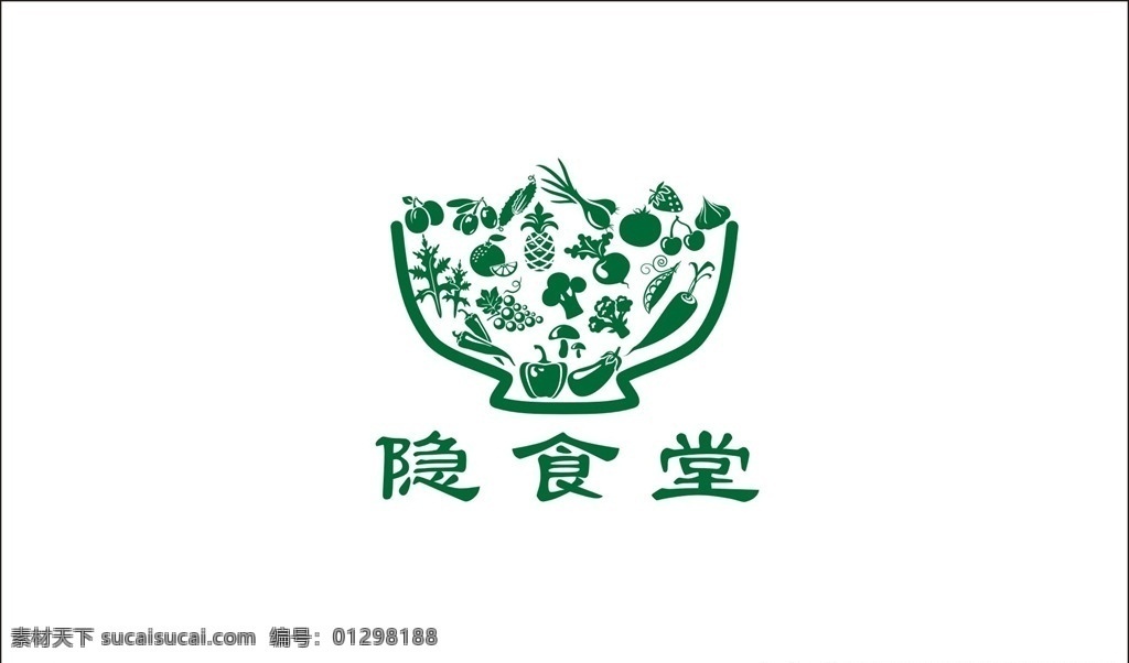 隐 食堂 logo 饮食本纪 隐食堂 绿色logo 水果蔬菜剪影 碗 食材logo 碗的创意 标志图标 企业 标志