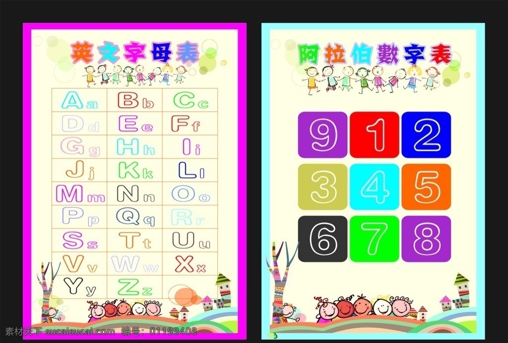 卡通表 英文字母表 阿拉伯数字表 数字表 英文表 卡通图案 卡通背景 幼儿园 设计cdr 矢量图库 生活百科 学习用品