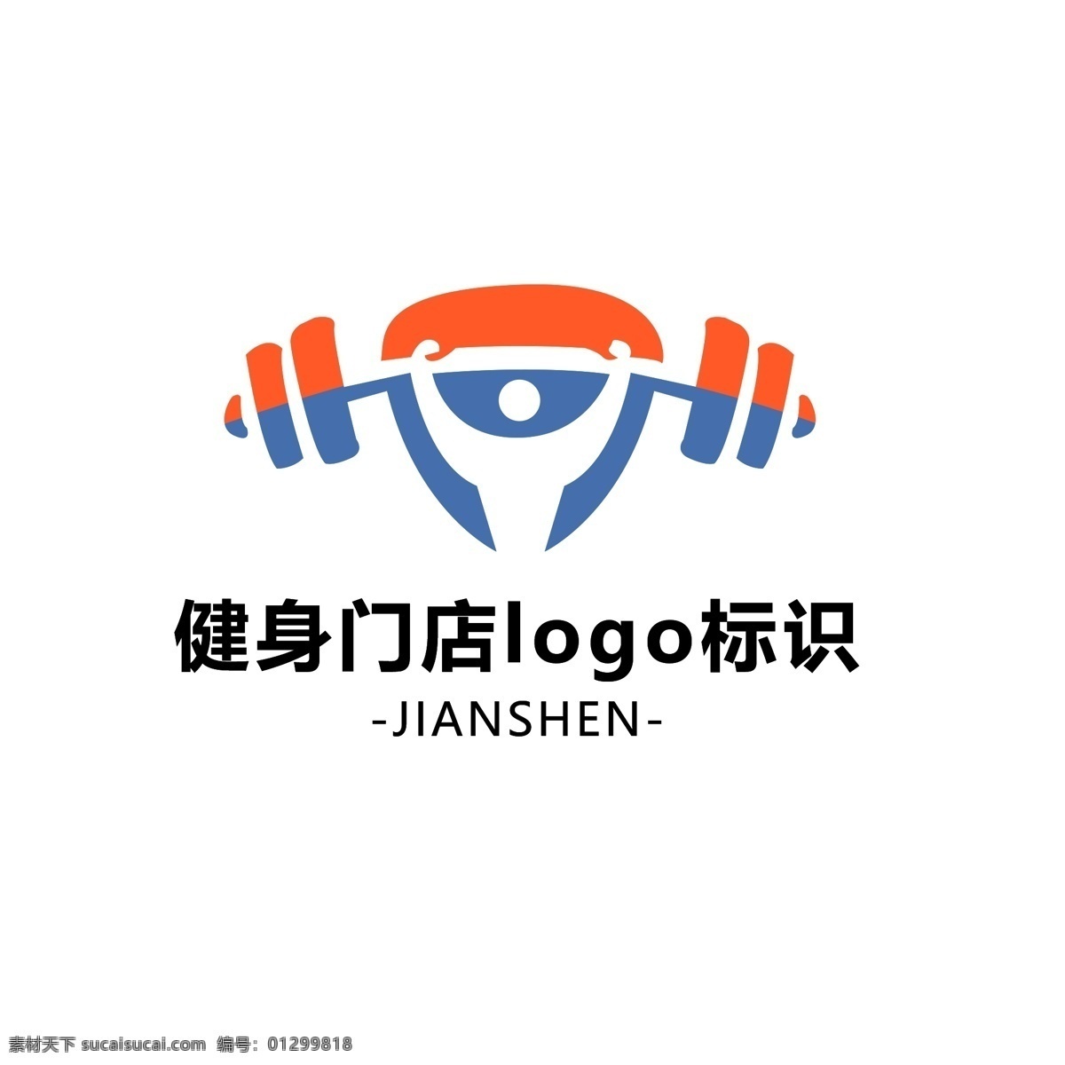 健身房 logo 标志 简约 健身 举重 门店标识