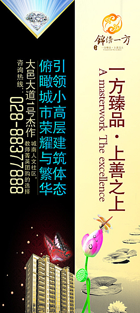 房地产广告 商业地产 地产户外 地产广告 地产欧式 地产展板 地产围墙 地产中式 地产报纸 地产素材 地产投标 地产提案 地产标志 地产创意 地产报广 地产形象 地产稿 地产开盘 地产花园 中式地产 地产园林 欧式地产 地产名流 地产绅士 地产vi 地产别墅 地产豪宅 地产海报 黑色