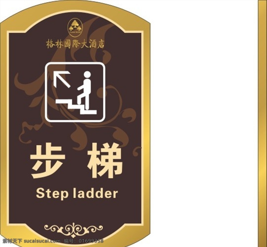 楼梯标识牌 步梯 步梯标识牌 步梯提示牌 步梯标识 步梯提示 楼梯提示 楼梯标示