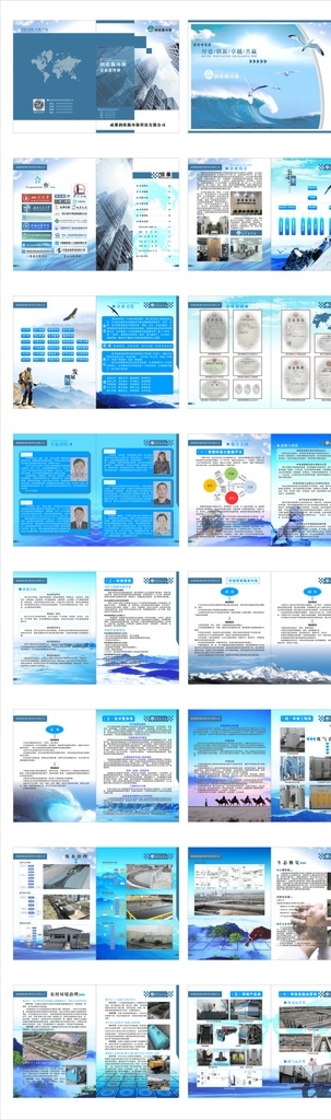 润欣 源 企业 环保 画册 环保画册 蓝色背景 标志 企业宣传册 公司画册 画册设计