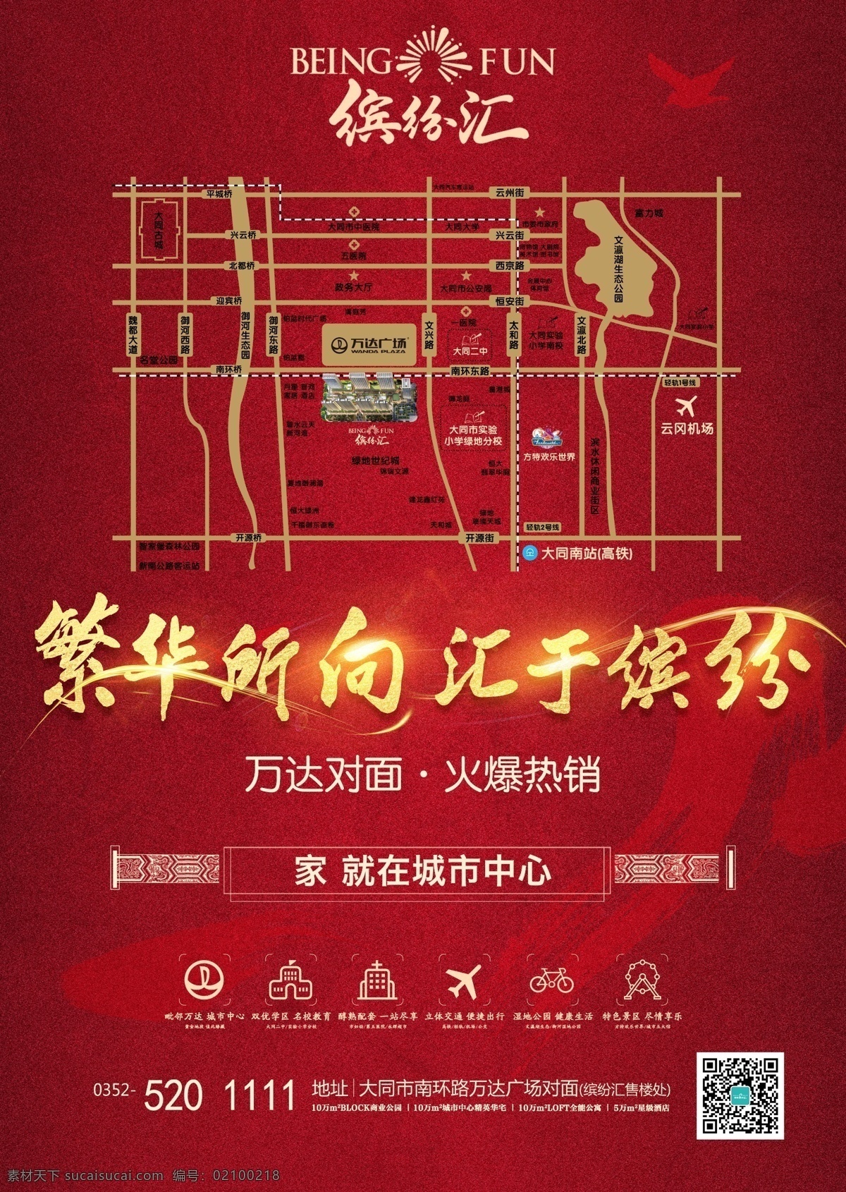地产 dm 金色 红色 大气 深色 项目 区位图 loft 住宅 繁华 公寓 写字楼 金字 dm单 dm宣传单