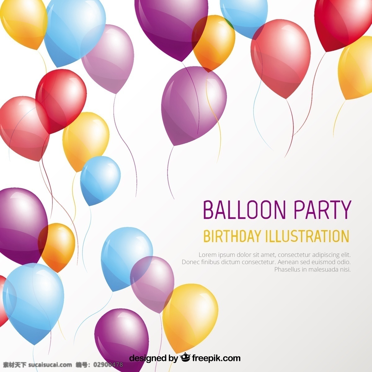气球 派对 模板 背景 生日 聚会 生日快乐 卡片 快乐 庆祝 生日卡片 生日聚会 派对背景 白色