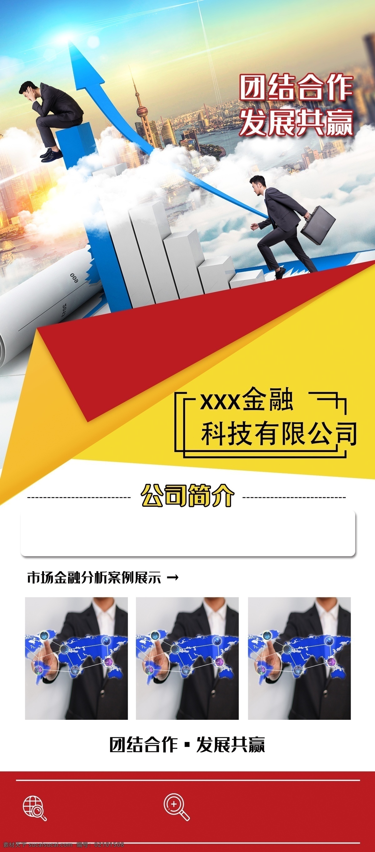 企业简介 公司背景 公司简介内页 画册公司简介 公司简介 集团公司简介 工厂公司简介 科技公司简介 公司简介下载 公司简介模板 公司简介背景 公司简介文化 公司简介设计 公司简介素材 展板背景