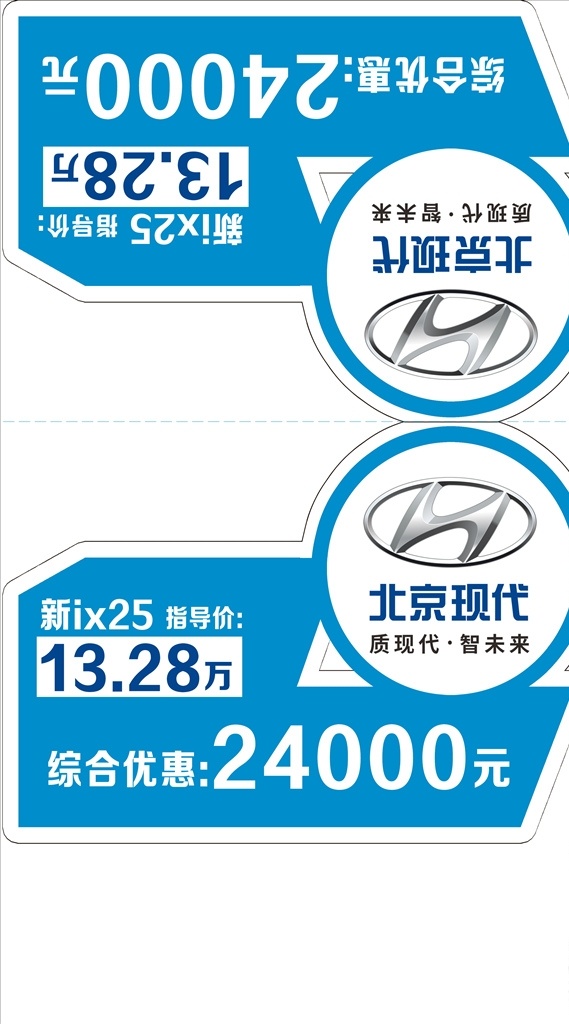 北京现代 车顶 牌 现 代 车 顶