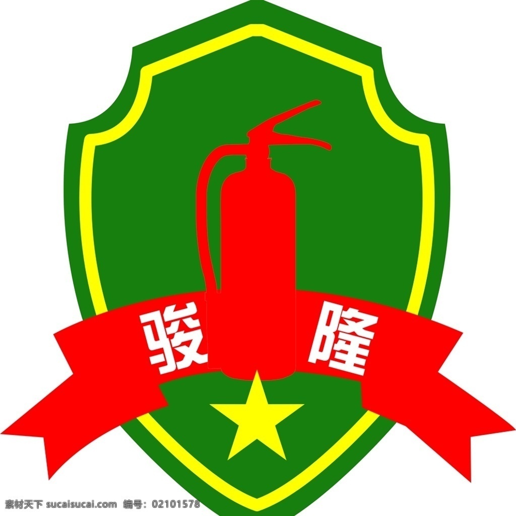 消防标志 logo 消防 盾型 标志 绿色 灭火器 标志图标 公共标识标志