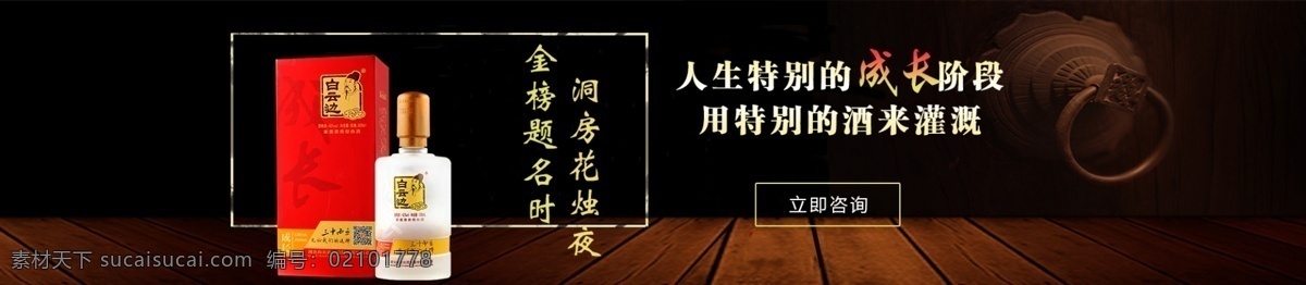 白云边酒 喜酒 白云边酒瓶 陈年老窑酒 二十年陈酿 陈酿酒 白云 1979 三星陈酿 四星陈酿 五星陈酿 六年陈酿 十二年陈酿 十五年陈酿 台牌 酒店柱子 奋斗酒 岁月酒 白云边 五娘液 白酒 健身酒 42度酒 李白酒 婚宴酒 喜事酒 好酒 包装设计