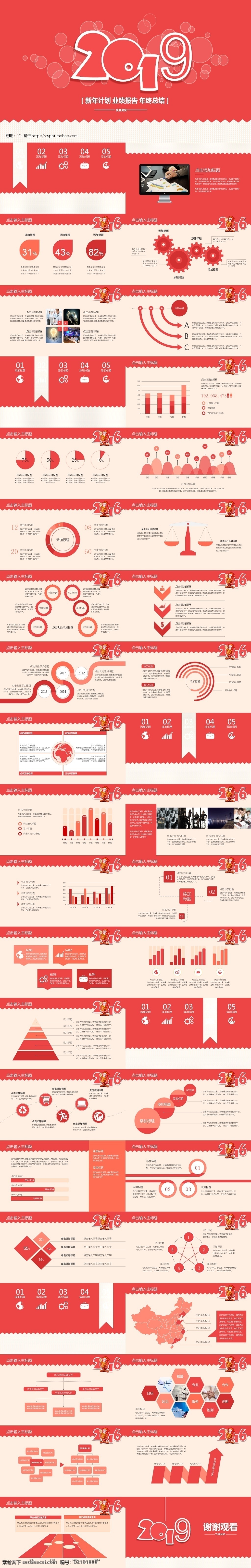新年 计划 年终 汇总 商业 计划书 市场部ppt
