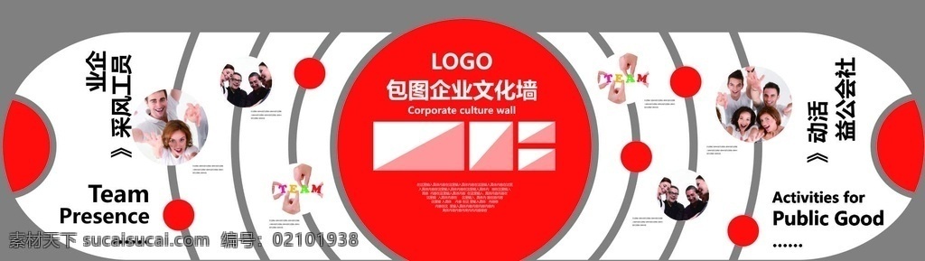 企业文化墙 文化墙 学校文化墙 社区文化墙 党建文化墙 少年宫文化墙 公司文化墙 班级文化墙 文化墙展板 文化墙标语 文化墙模板 文化墙建设 校园文化墙 幼儿园文化墙 小学文化墙 中学文化墙 文化墙人物 文化墙海报 文化墙画 文化墙图片 文化墙设计 文化墙背景 各类文化墙面 室外广告设计