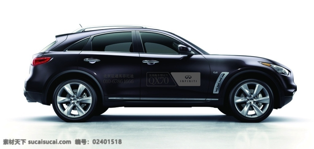 英 菲 尼迪 qx 车 贴 2016 英菲尼迪 qx70 全新 试驾车贴 infiniti 标志图标 企业 logo 标志