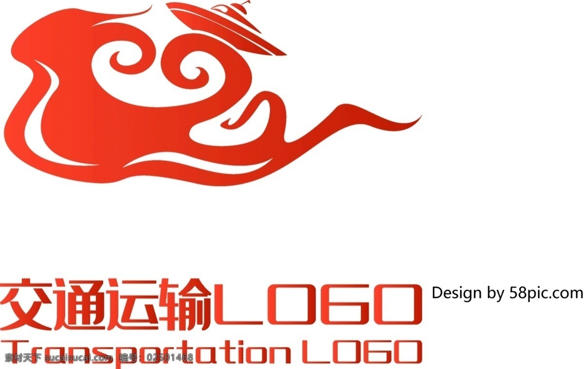 原创 创意 简约 祥云 游艇 船只 交通运输 logo 可商用 交通 运输 标志