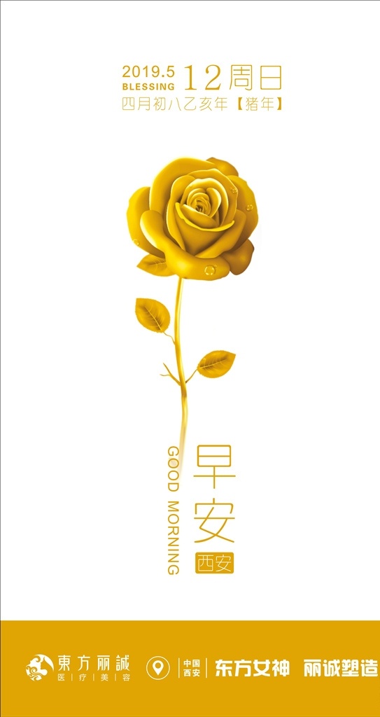 早安晚安 早安 晚安 发图 朋友圈发图 手机发图