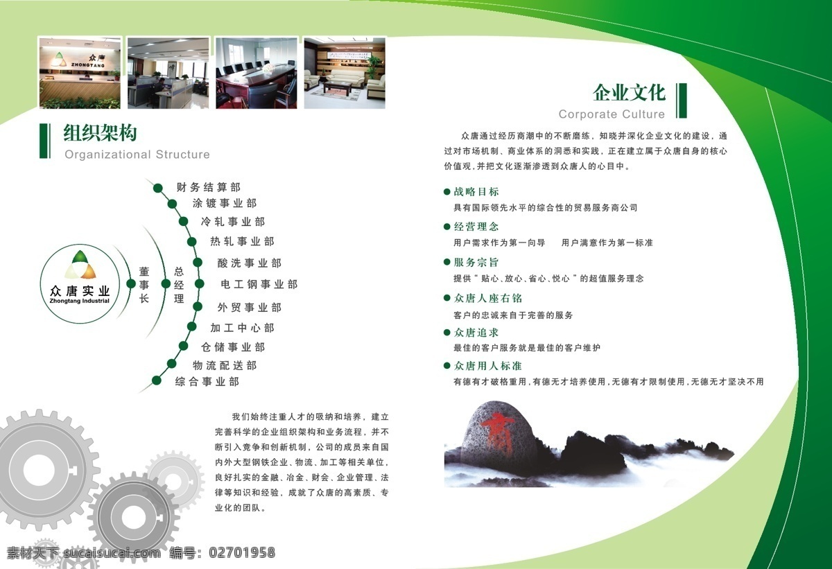 弧形 画册 模板 画册模板 画册素材 免费画册 免费画册模板 免费素材 企业画册整套