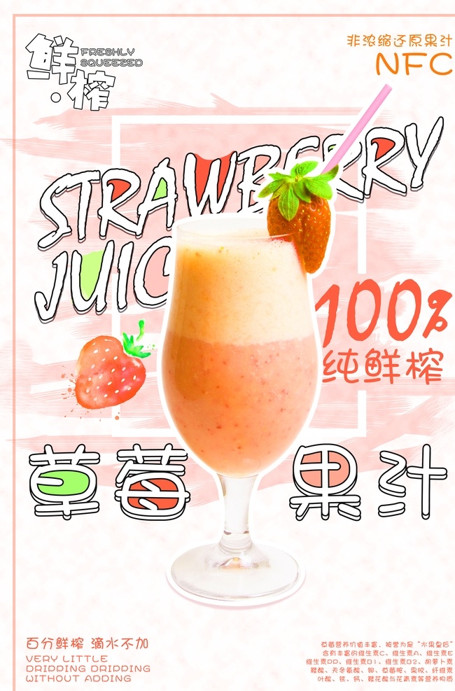 饮品海报图片 饮品海报 饮料 饮品 奶茶 柠檬水 小清新 夏日饮料 解渴 解暑 清凉 橙汁 果汁饮料 橙汁饮料 广告 海报 饮料广告 饮料海报 dm单 饮料传单 冷饮 冷饮广告 冷饮海报 甜品 甜品广告 甜品海报 夏日 果汁 甜品店 新品上市 小清新海报 新品饮料 饮品dm单 饮品单页
