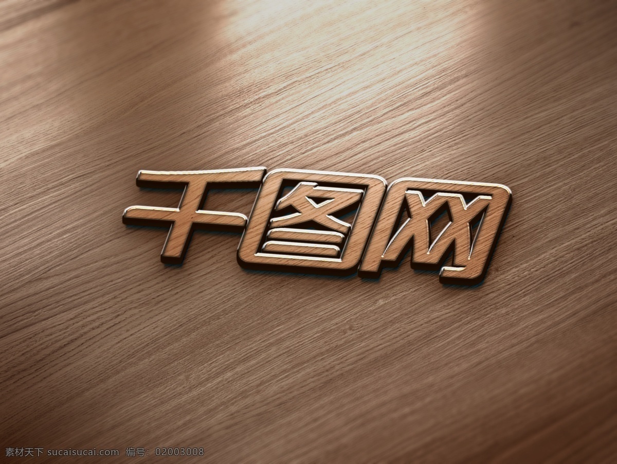 木纹 地板 logo 样机 展示