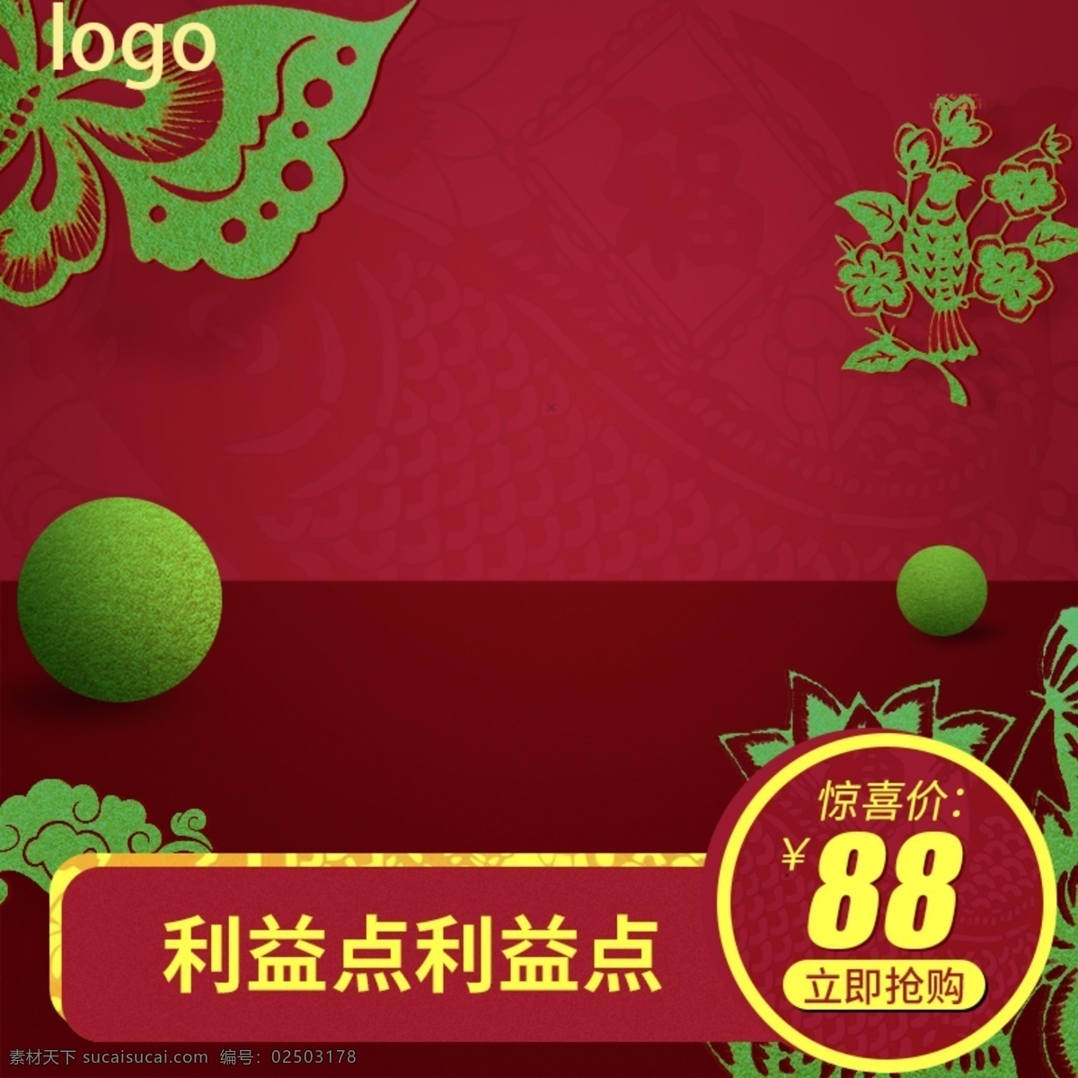 包包 促销 服装 妇女节 化妆品 集合 剪纸 聚划算 美妆 女神 女生 女性 图形 电商 淘宝 三八妇女节 红色 立体 中国 风 品牌 主 图 用品 珠宝 主图 直通车