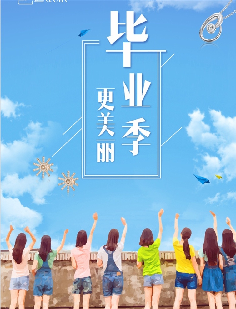 毕业季 毕业 学生 纪念册 青春 油画 手绘告别 挥手 更美丽