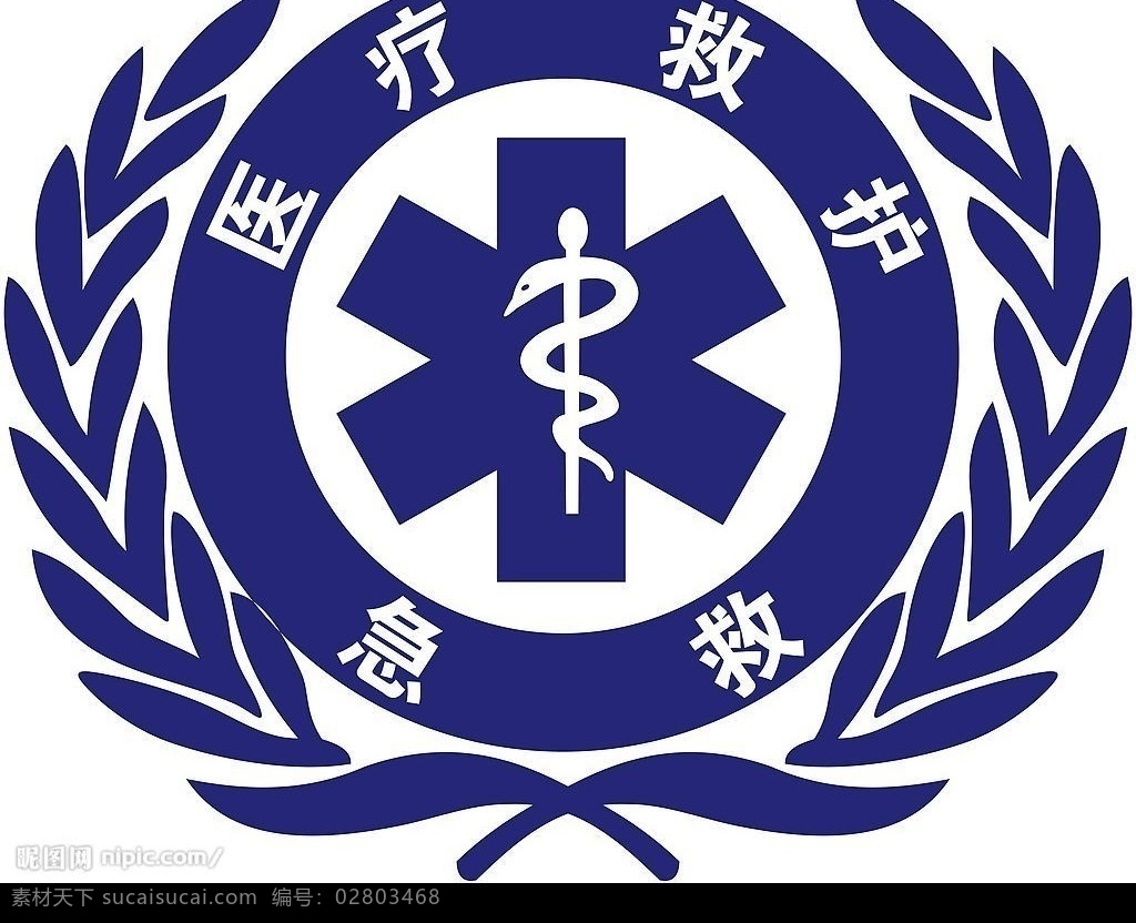 医院急救 医院急救图标 标识标志图标 企业 logo 标志 矢量图库
