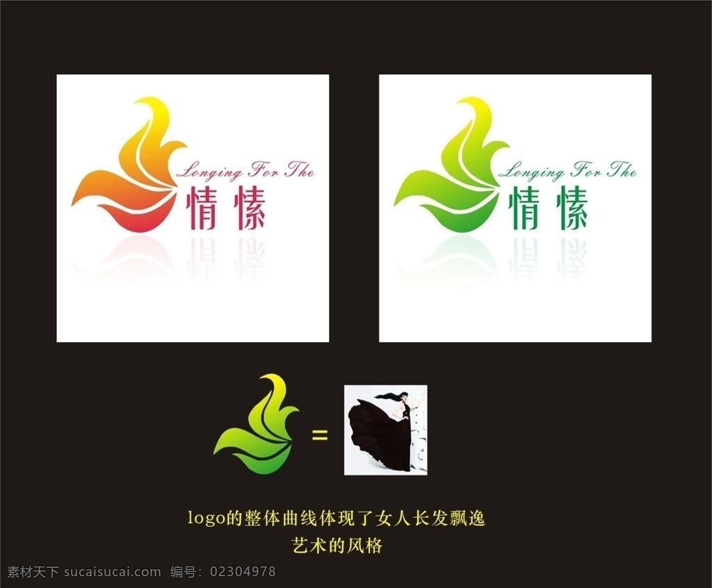 logo 标志 设计素材 模板下载 好 平面设计 简洁 大方 唯美 婚礼logo 美容logo 医院logo 其他设计 设计作品 logo设计 设计图库 logo标志 企业 标识标志图标 矢量