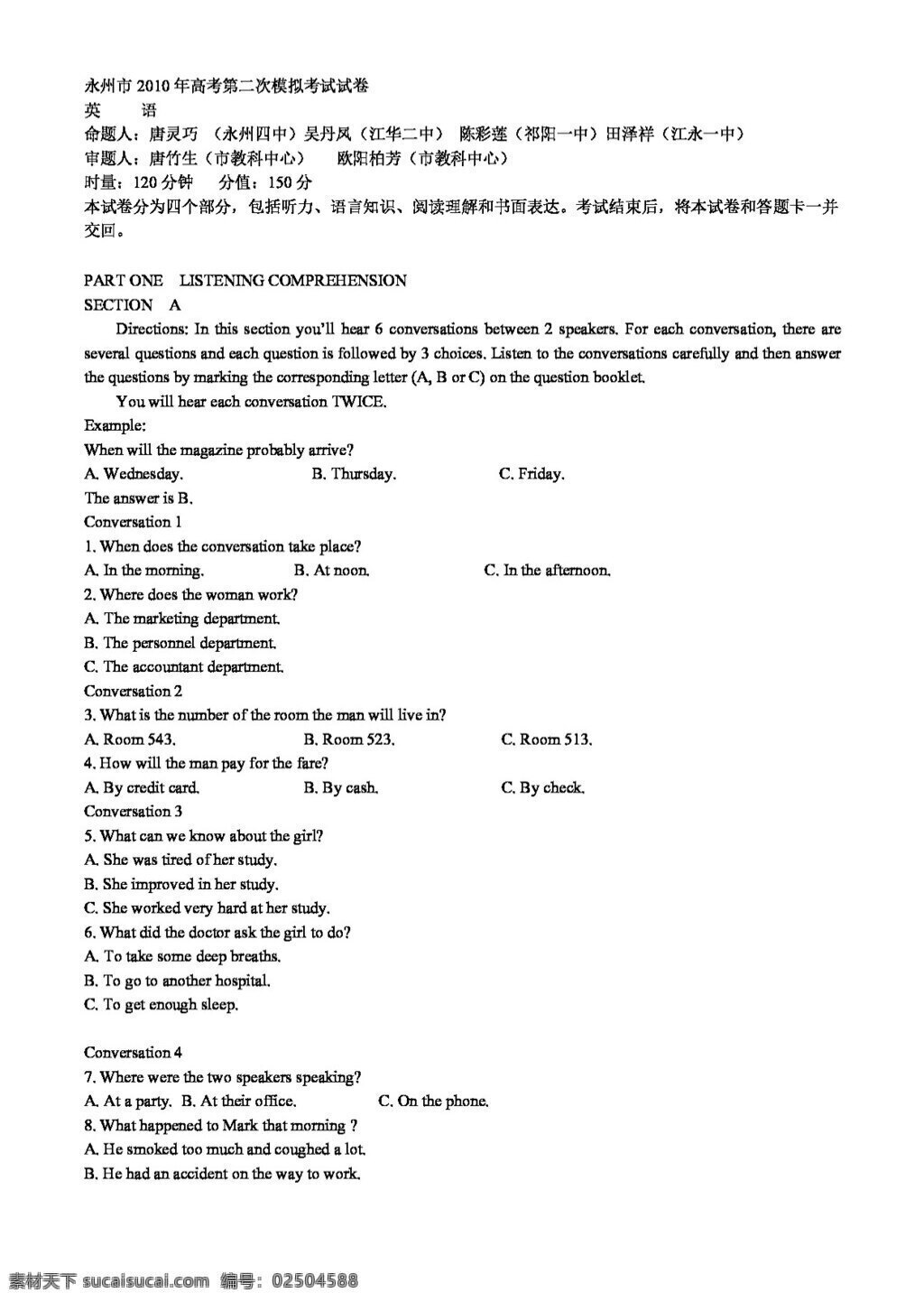高考 专区 英语 湖南省 永州市 高三 二 模 高考专区 试卷