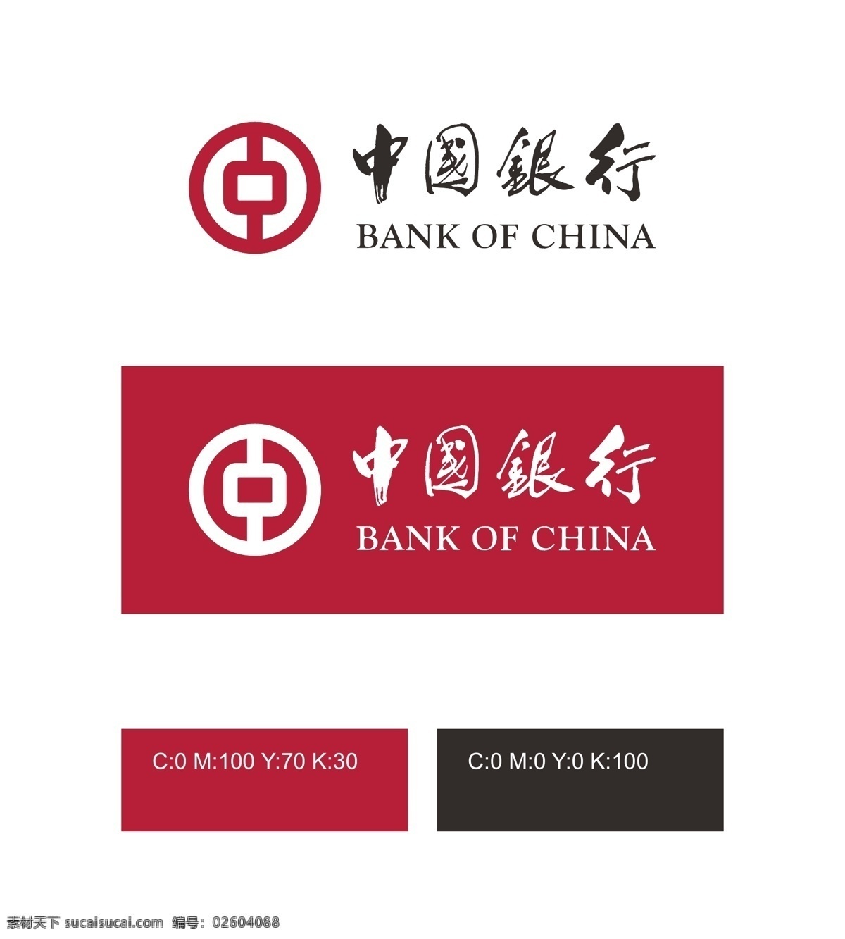 中国银行 logo 金融logo 企业logo 矢量logo logo设计