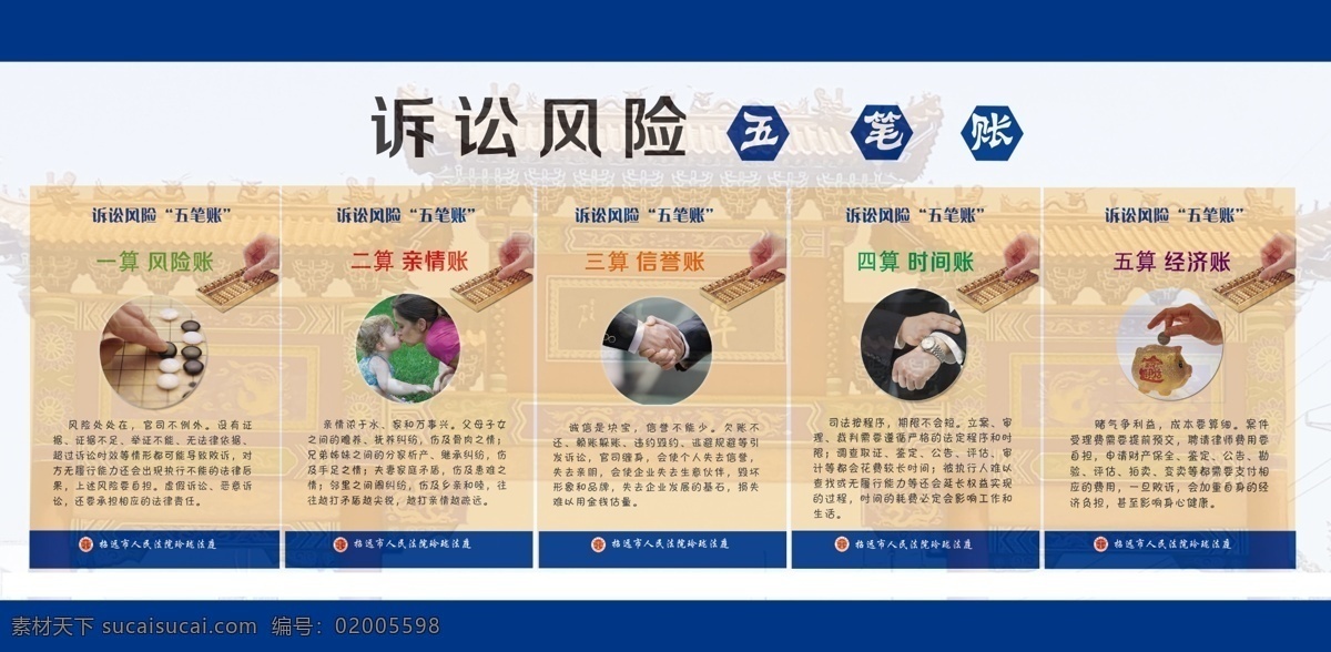 法院 诉讼 五 笔 账 五笔账 题材 分层 白色