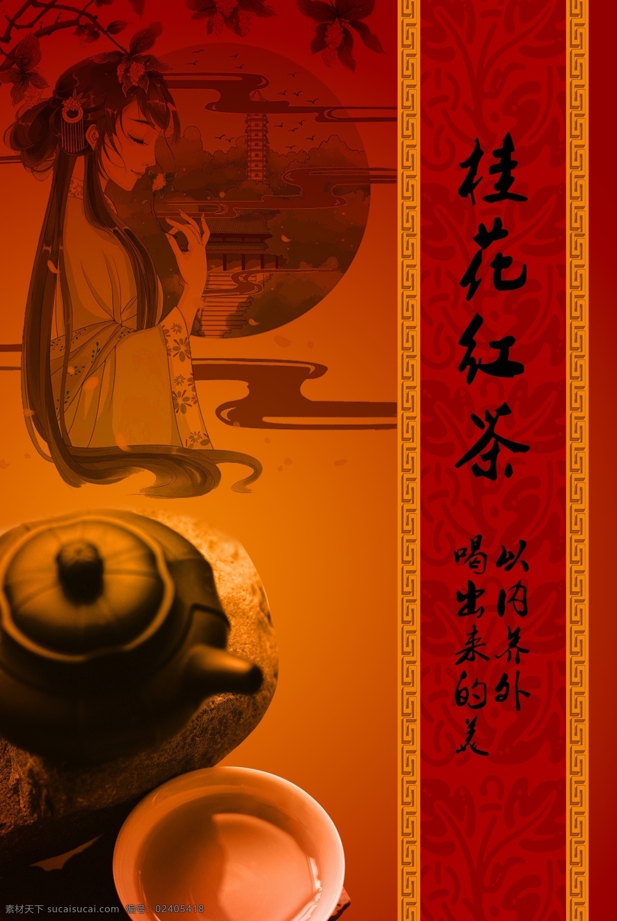 2017 春节 年货 茶叶 红茶 礼品 送礼
