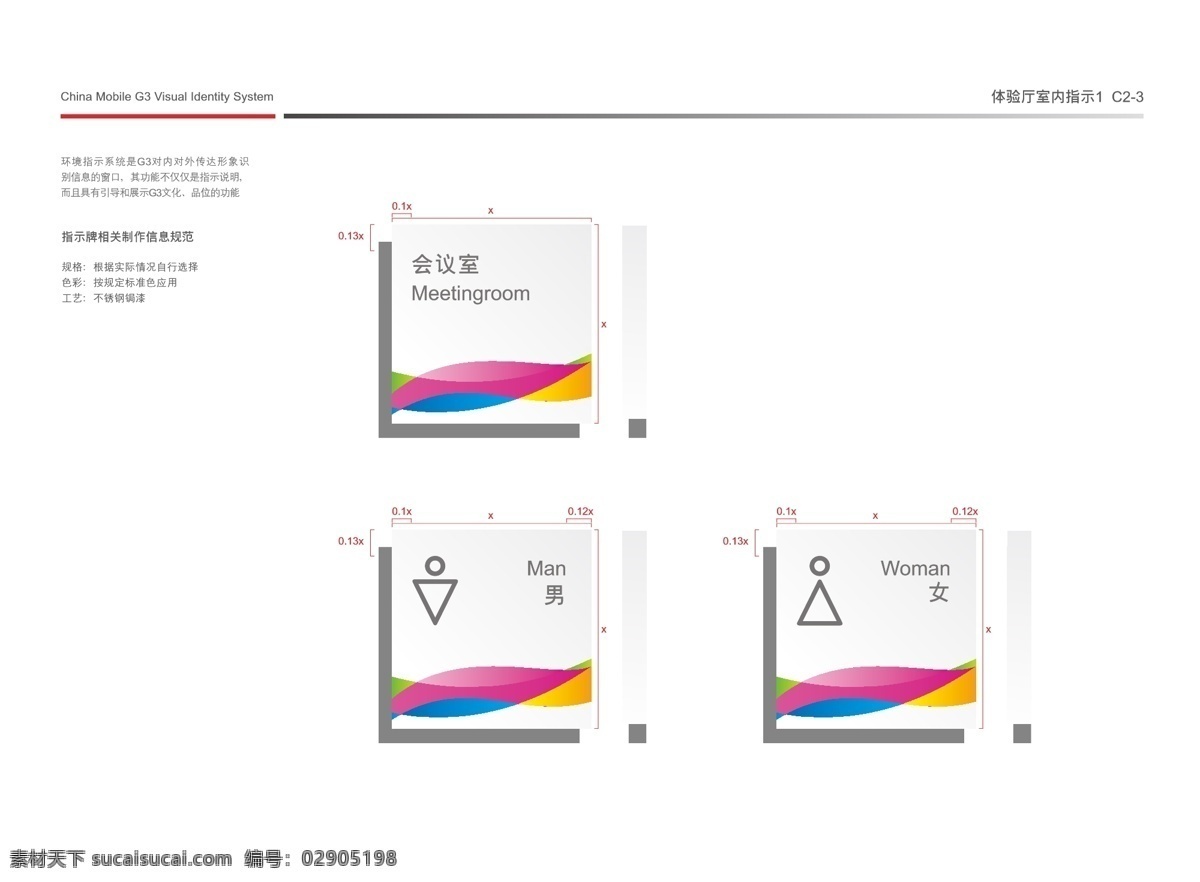 g3免费下载 3g g3 vi vis 标志设计 矢量图 vi模板 矢量 移动3g 移动公司 移动vi 海报 其他海报设计