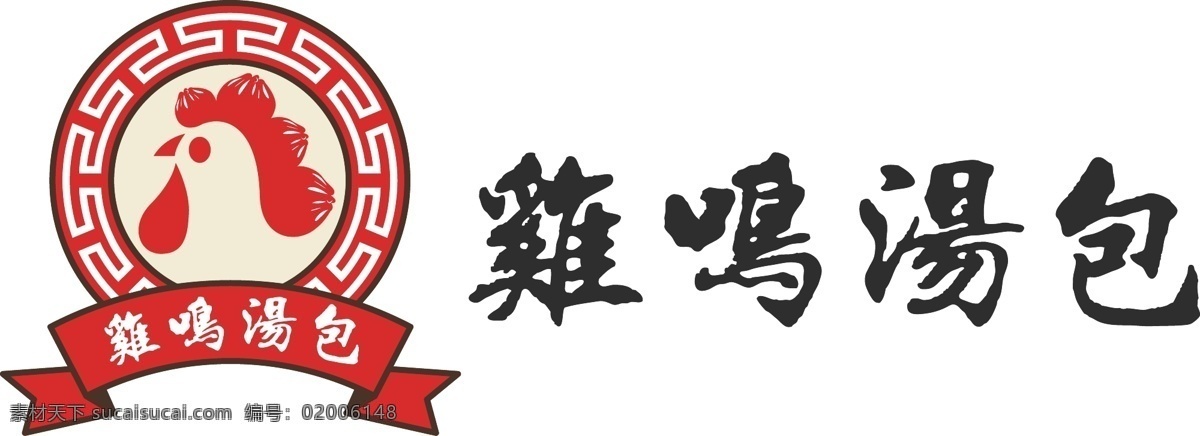 鸡鸣 汤包 logo 鸡鸣汤包 字体 logo设计